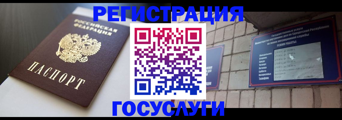 временная регистрация для школы в Полярных Зорях