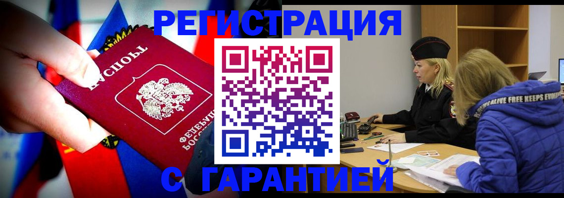 временная регистрация поиск в Полярных Зорях