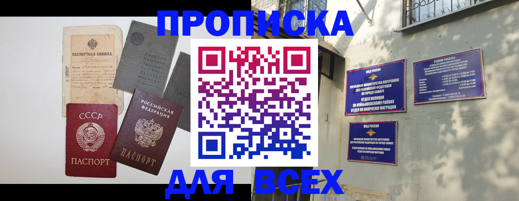 прописка от собственника в Полярных Зорях