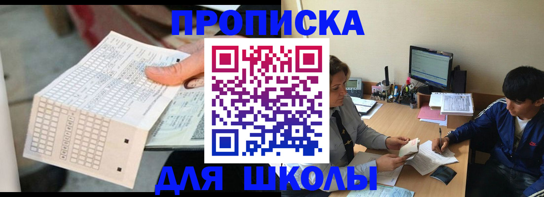 временная регистрация для всех в Полярных Зорях