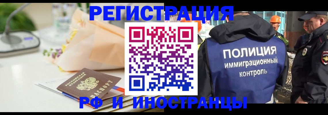 прописка гарантия в Полярных Зорях