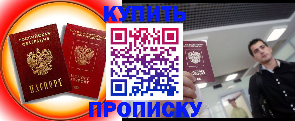 регистрация в Полярных Зорях