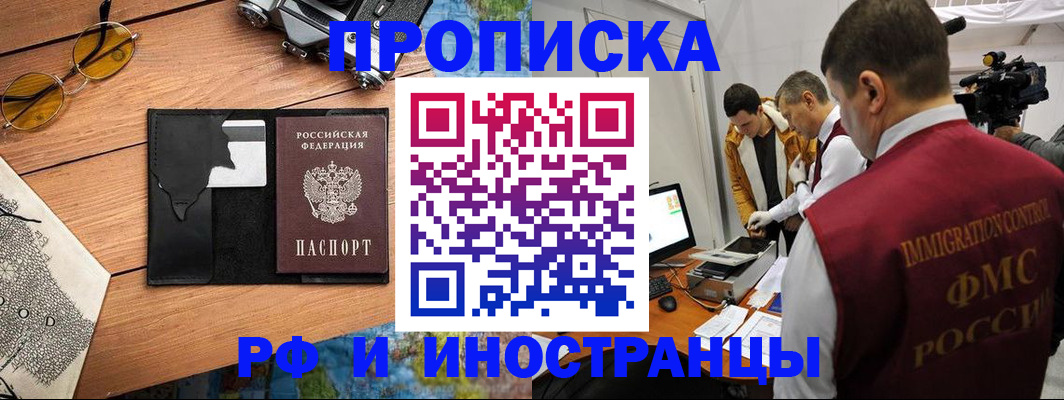 прописка поиск в Полярных Зорях